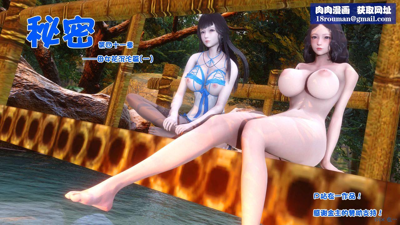 [3D]秘密高清无码版第109话