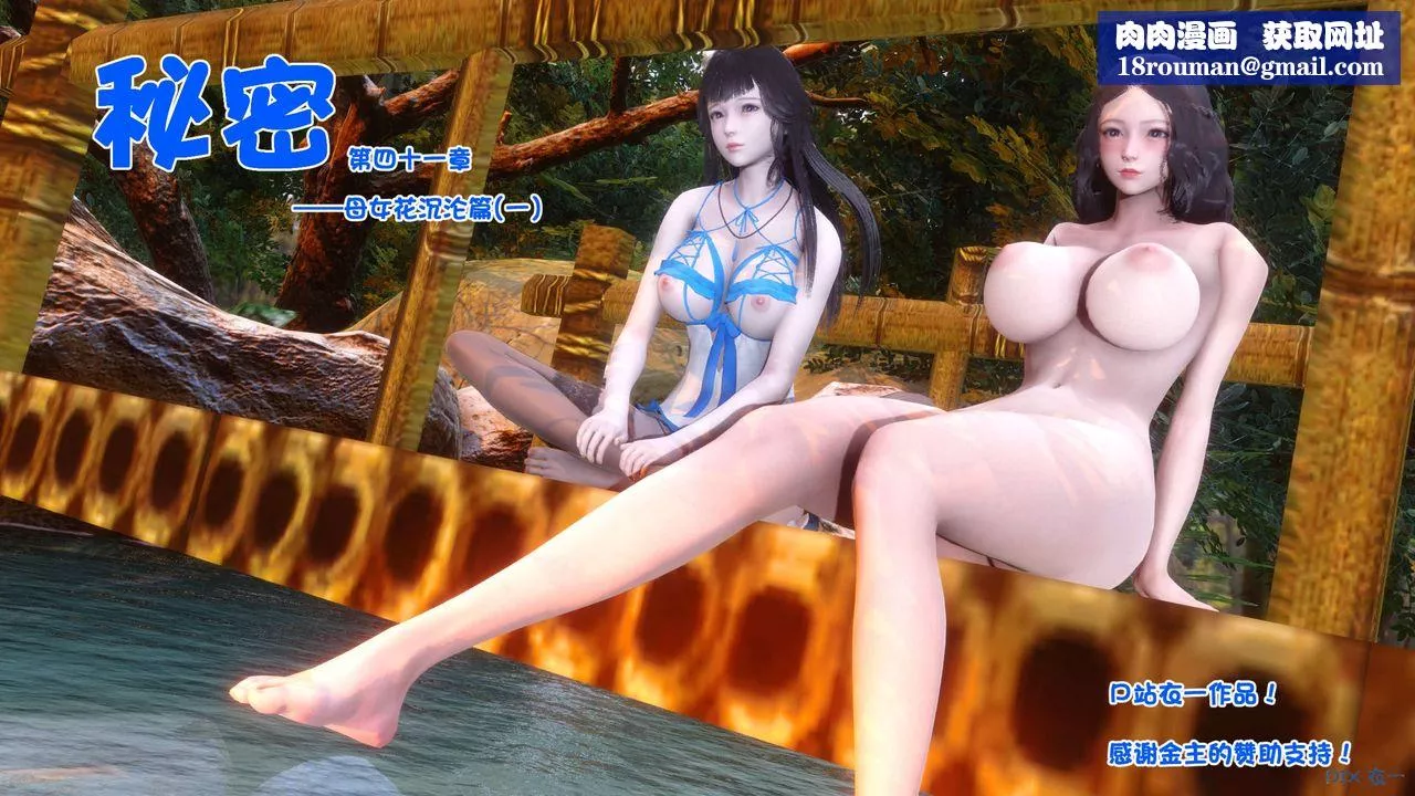 [3D]秘密高清无码版-第109话 - 图片 1