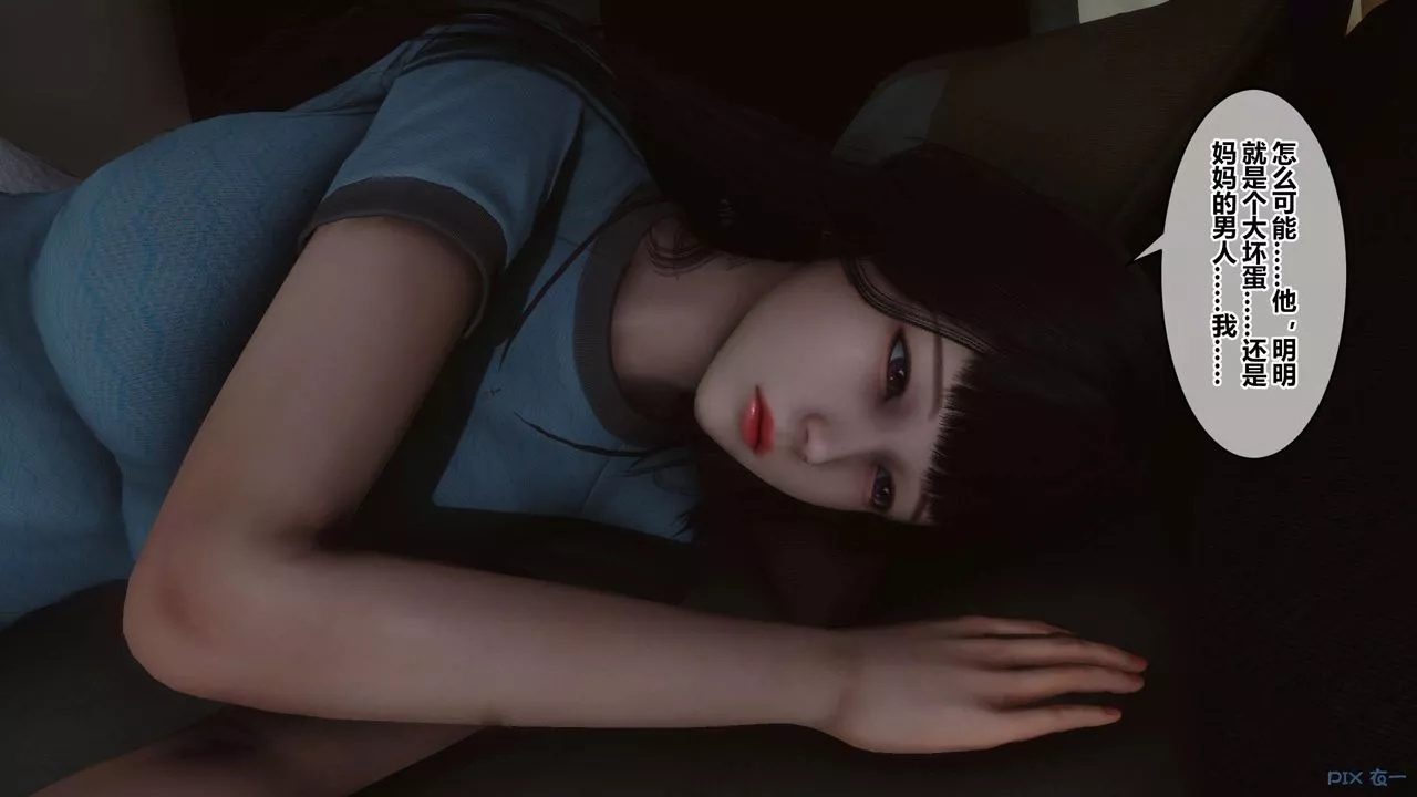 [3D]秘密高清无码版-第109话 - 图片 6