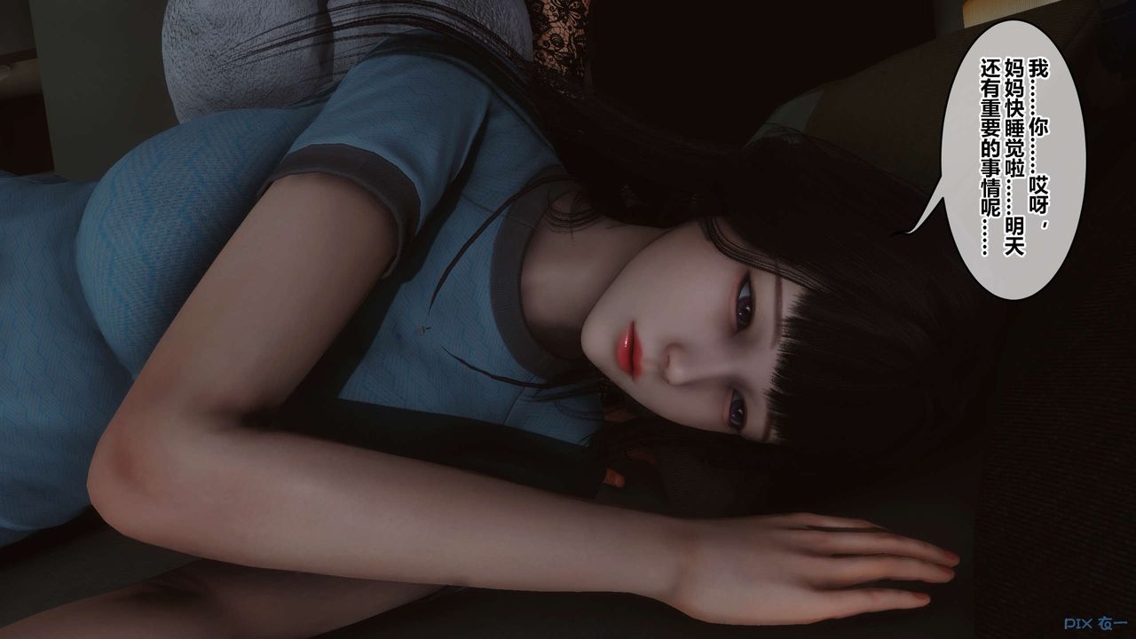 [3D]秘密高清无码版第109话