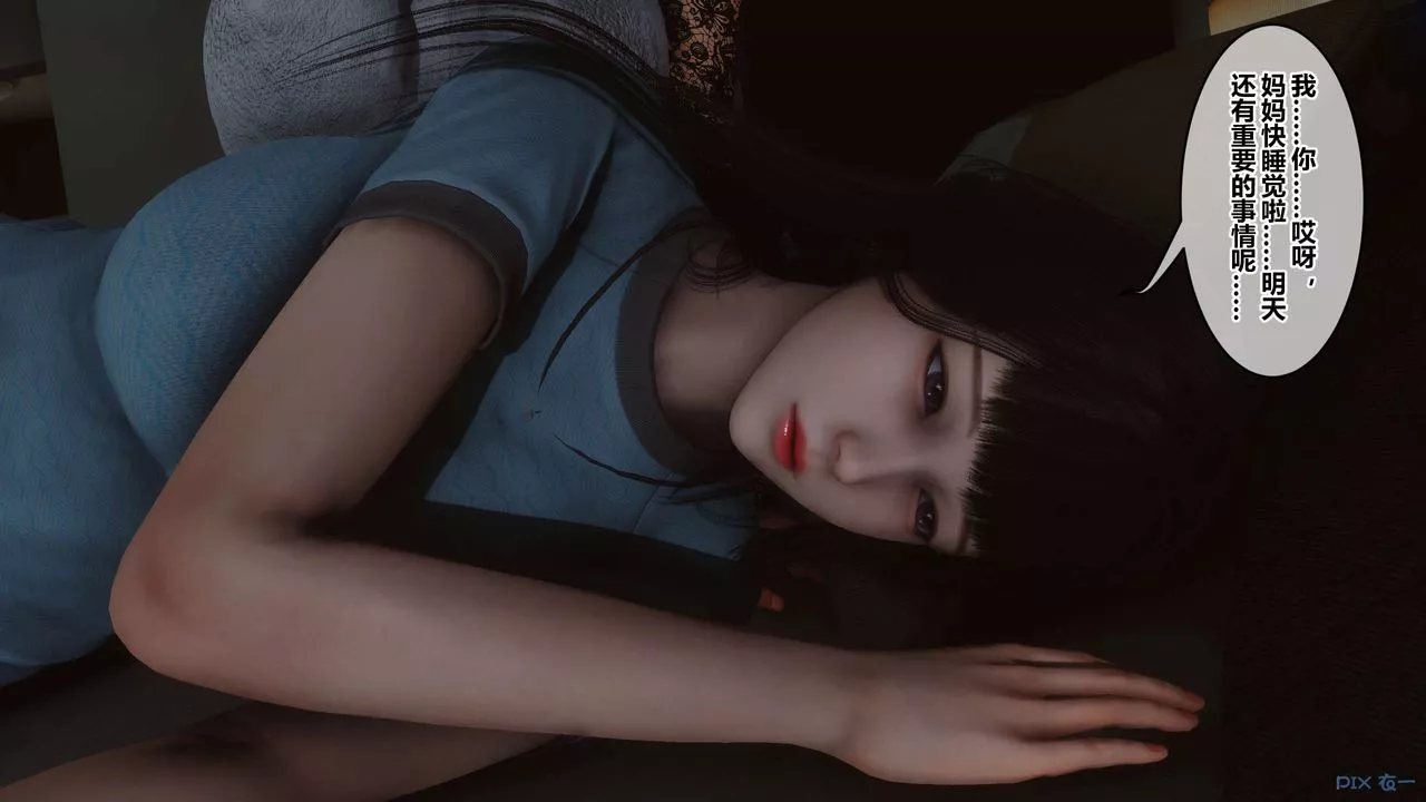 [3D]秘密高清无码版-第109话 - 图片 9