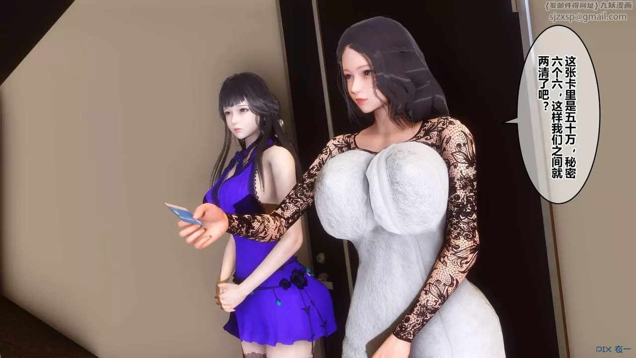[3D]秘密高清无码版-第109话 - 图片 13
