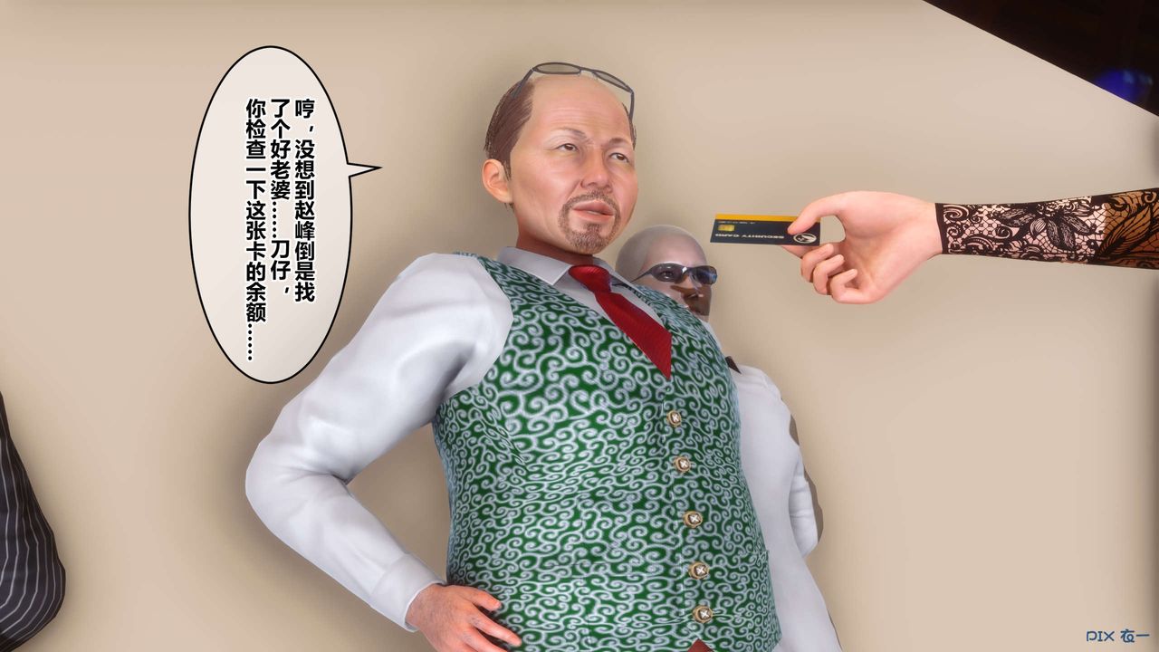 [3D]秘密高清无码版第109话