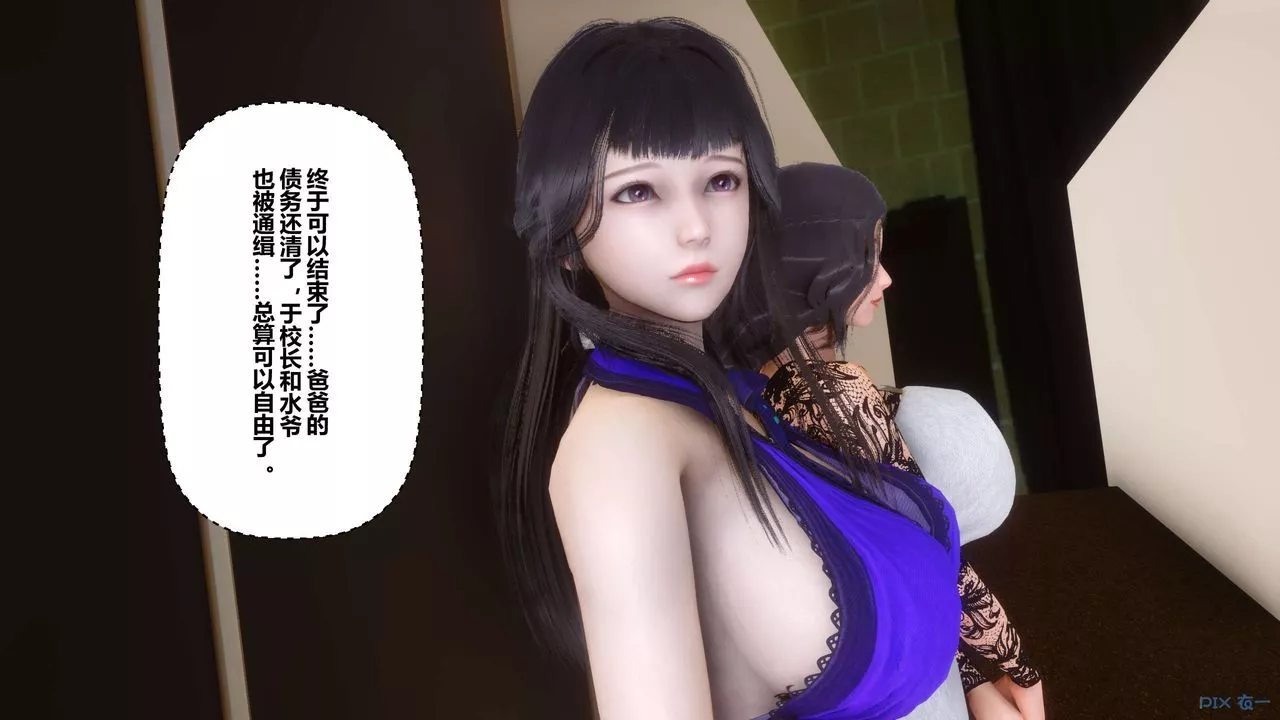[3D]秘密高清無碼版第109話
