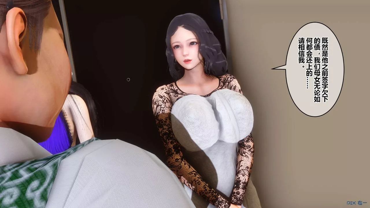 [3D]秘密高清无码版-第109话 - 图片 18
