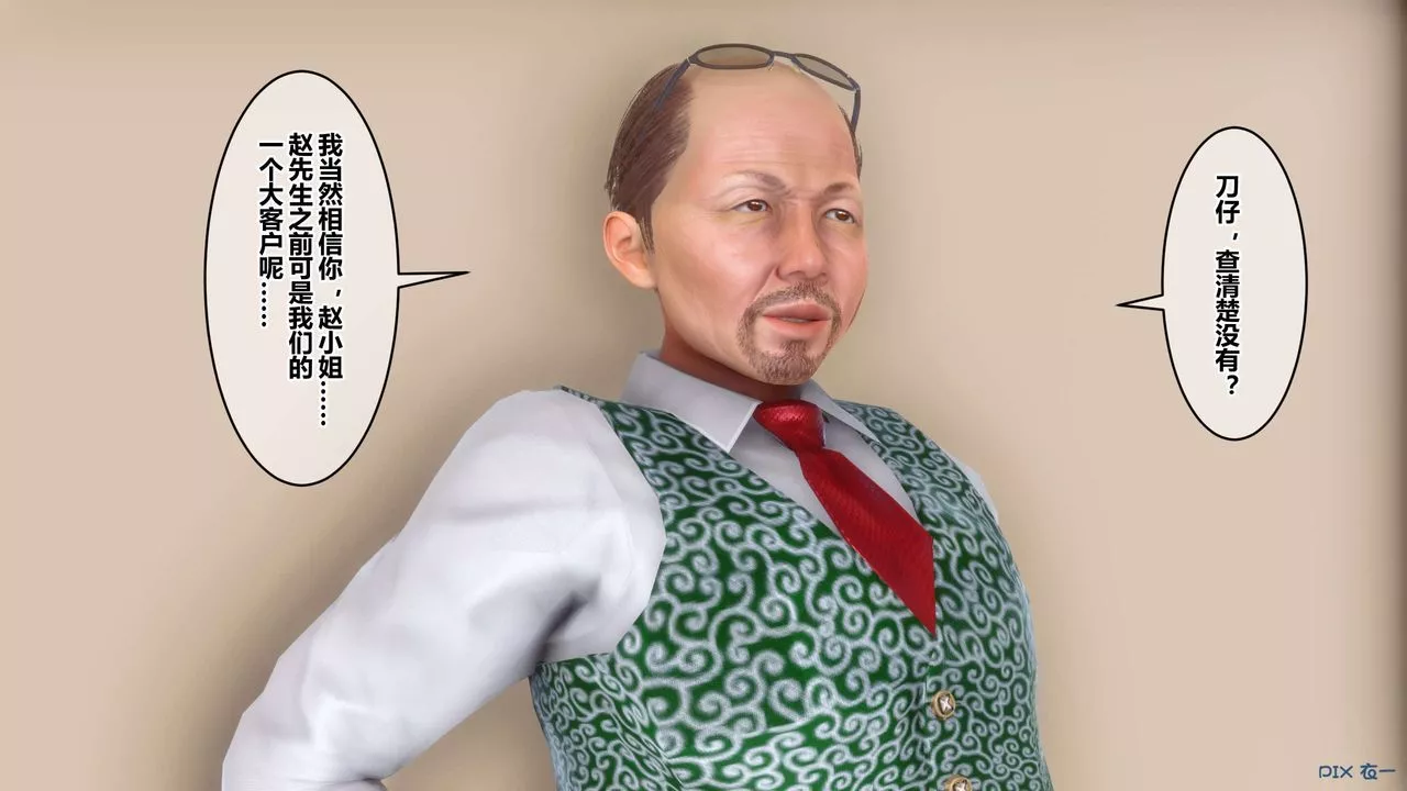 [3D]秘密高清无码版-第109话 - 图片 19