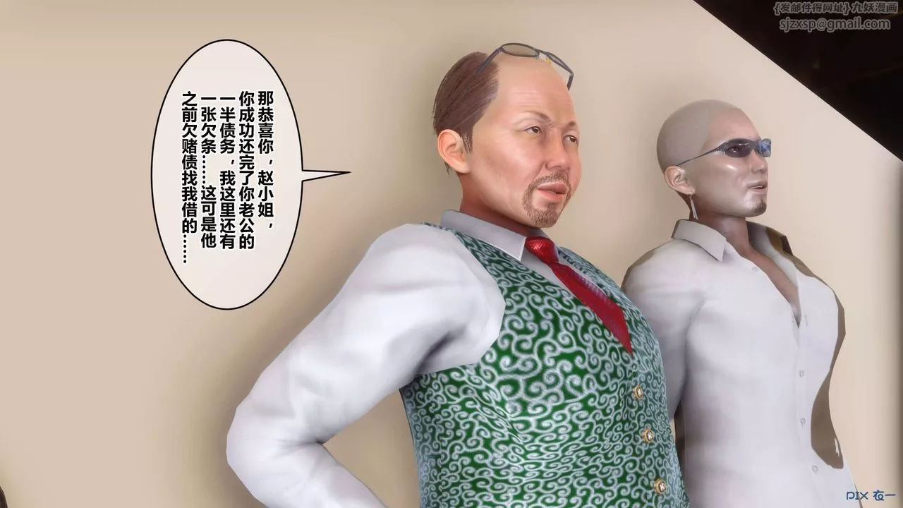 [3D]秘密高清无码版-第109话 - 图片 21