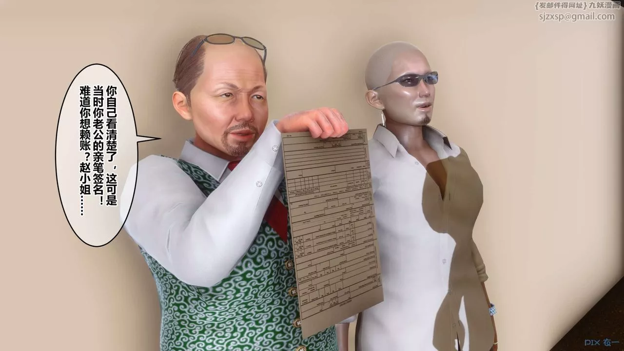 [3D]秘密高清無碼版第109話