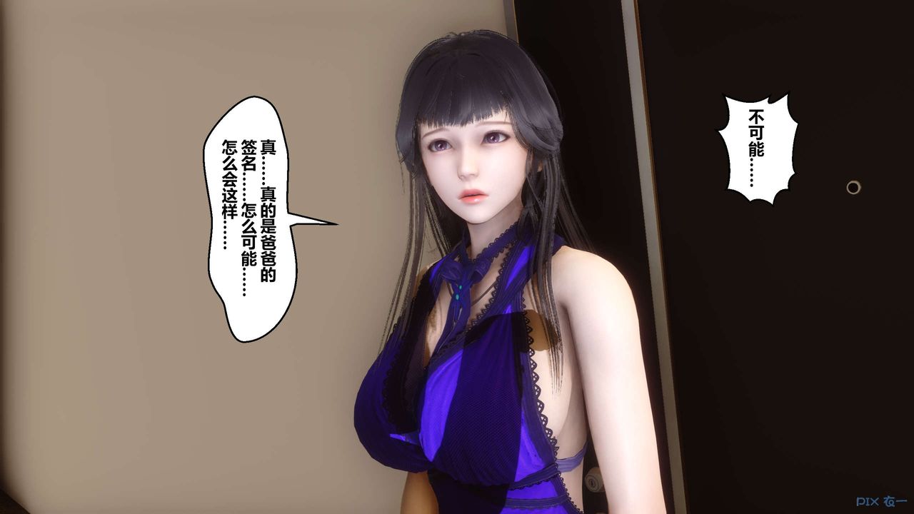 [3D]秘密高清无码版第109话