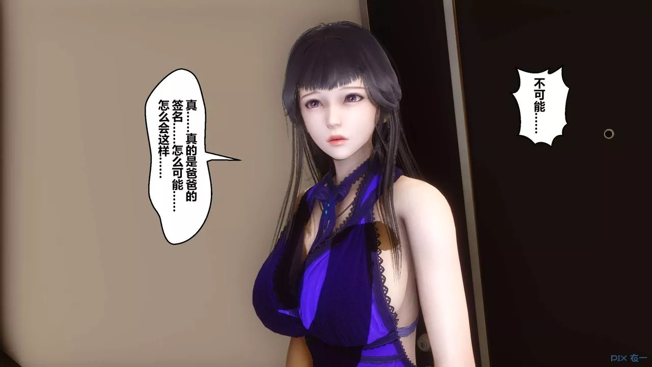 [3D]秘密高清無碼版第109話