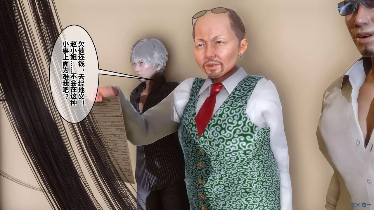[3D]秘密高清无码版-第109话 - 图片 25