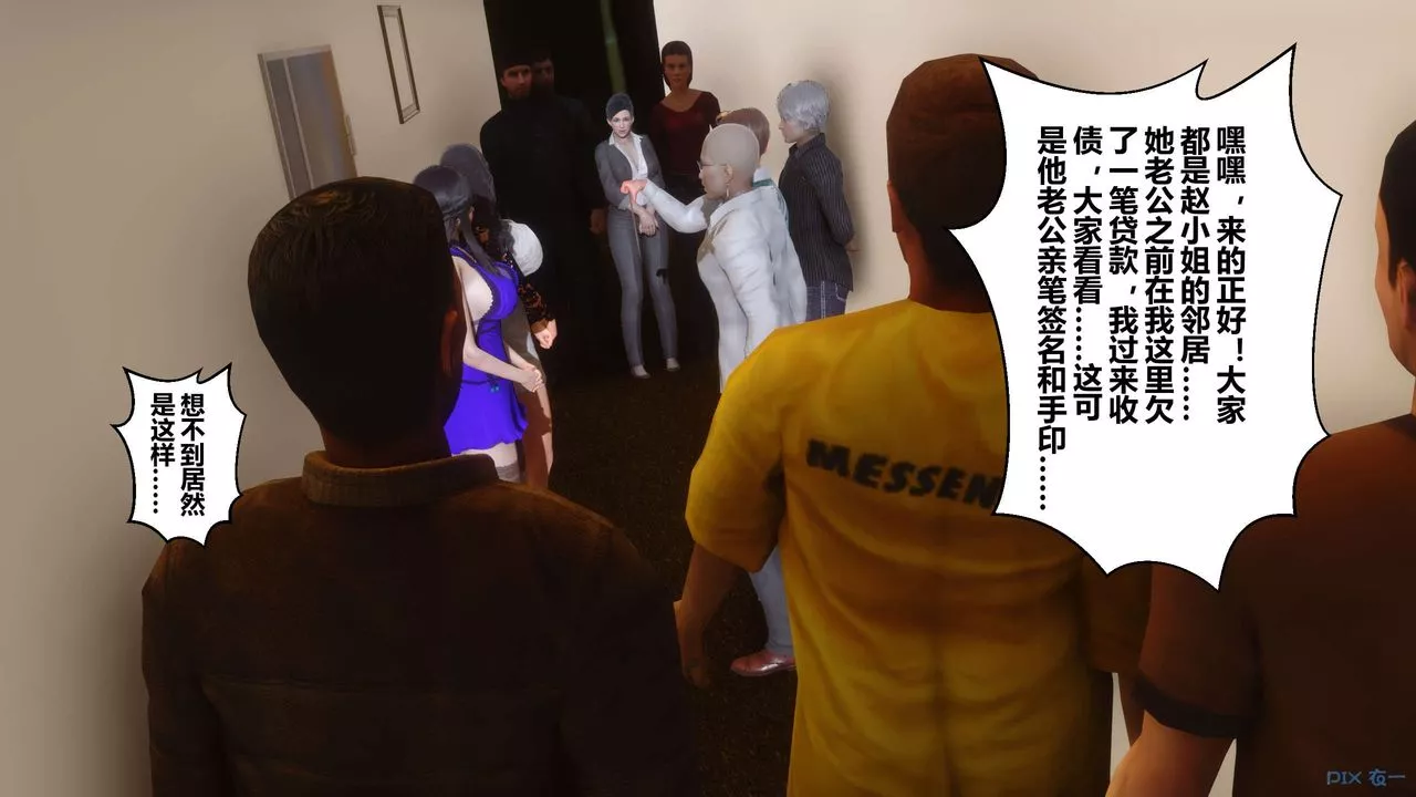 [3D]秘密高清無碼版第109話
