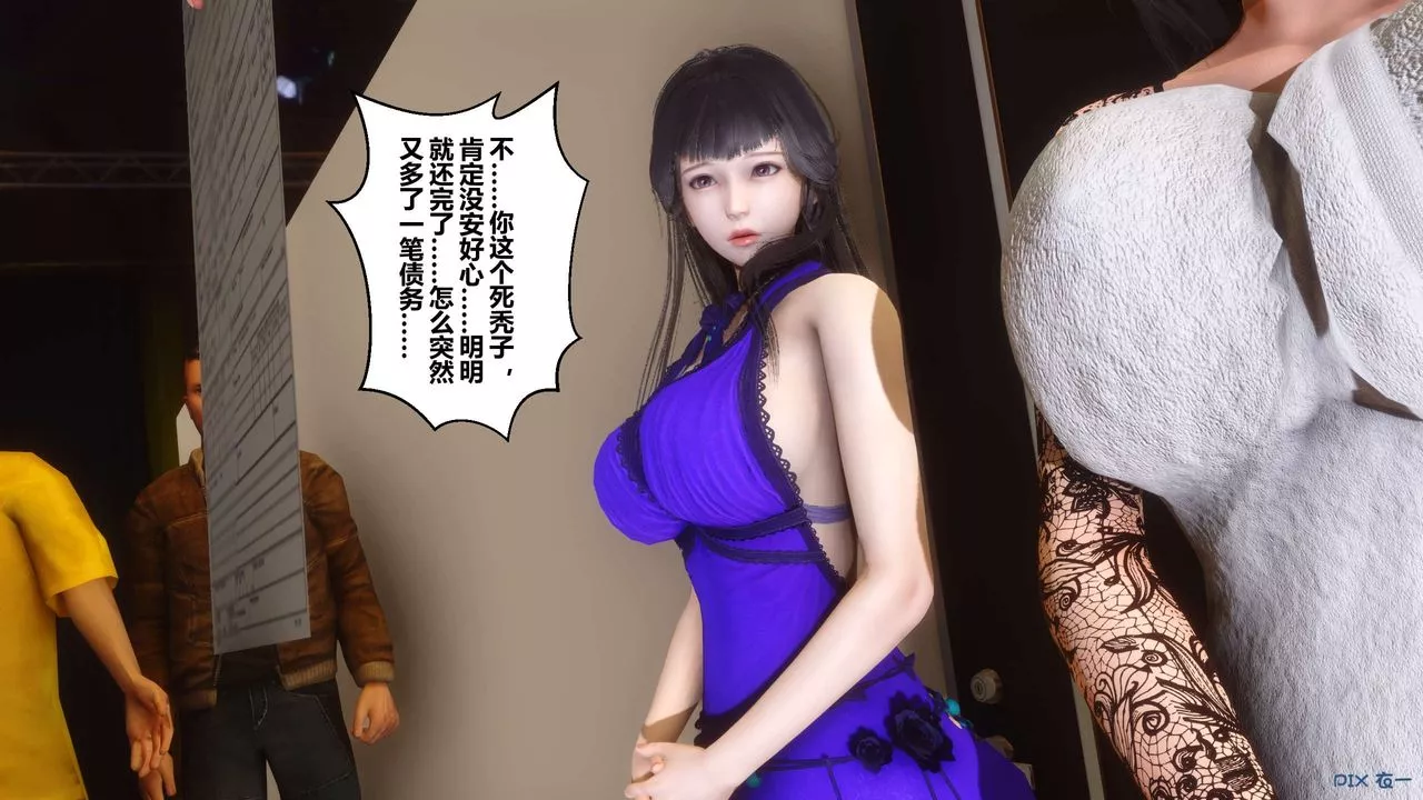 [3D]秘密高清无码版-第109话 - 图片 31