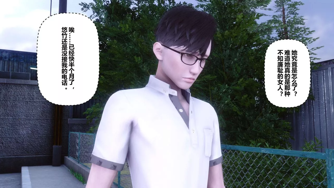 [3D]秘密高清無碼版第109話