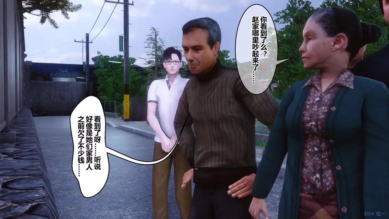 [3D]秘密高清无码版-第109话 - 图片 37