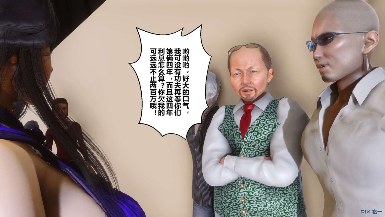 [3D]秘密高清無碼版第109話