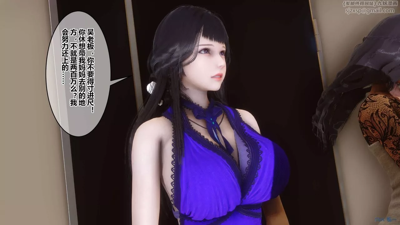 [3D]秘密高清无码版-第109话 - 图片 40