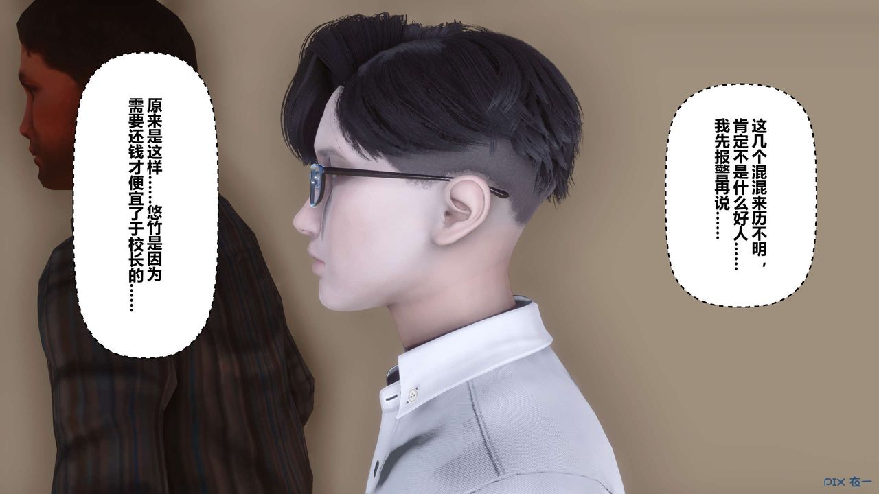 [3D]秘密高清無碼版第109話