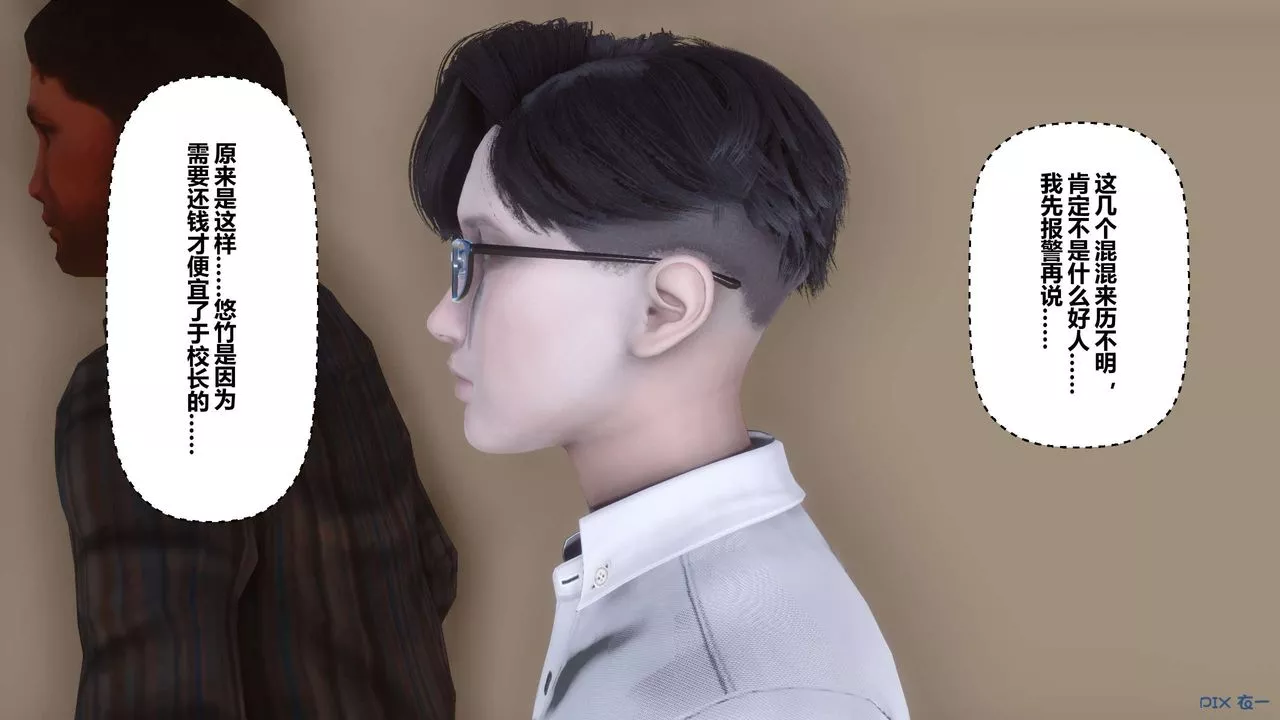 [3D]秘密高清无码版-第109话 - 图片 42