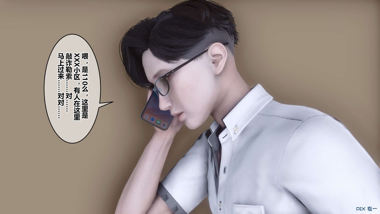 [3D]秘密高清無碼版第109話