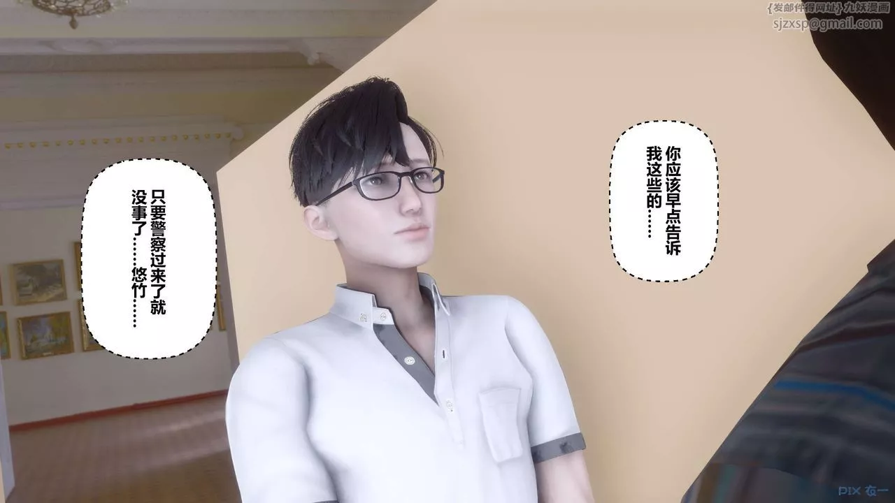 [3D]秘密高清无码版-第109话 - 图片 44