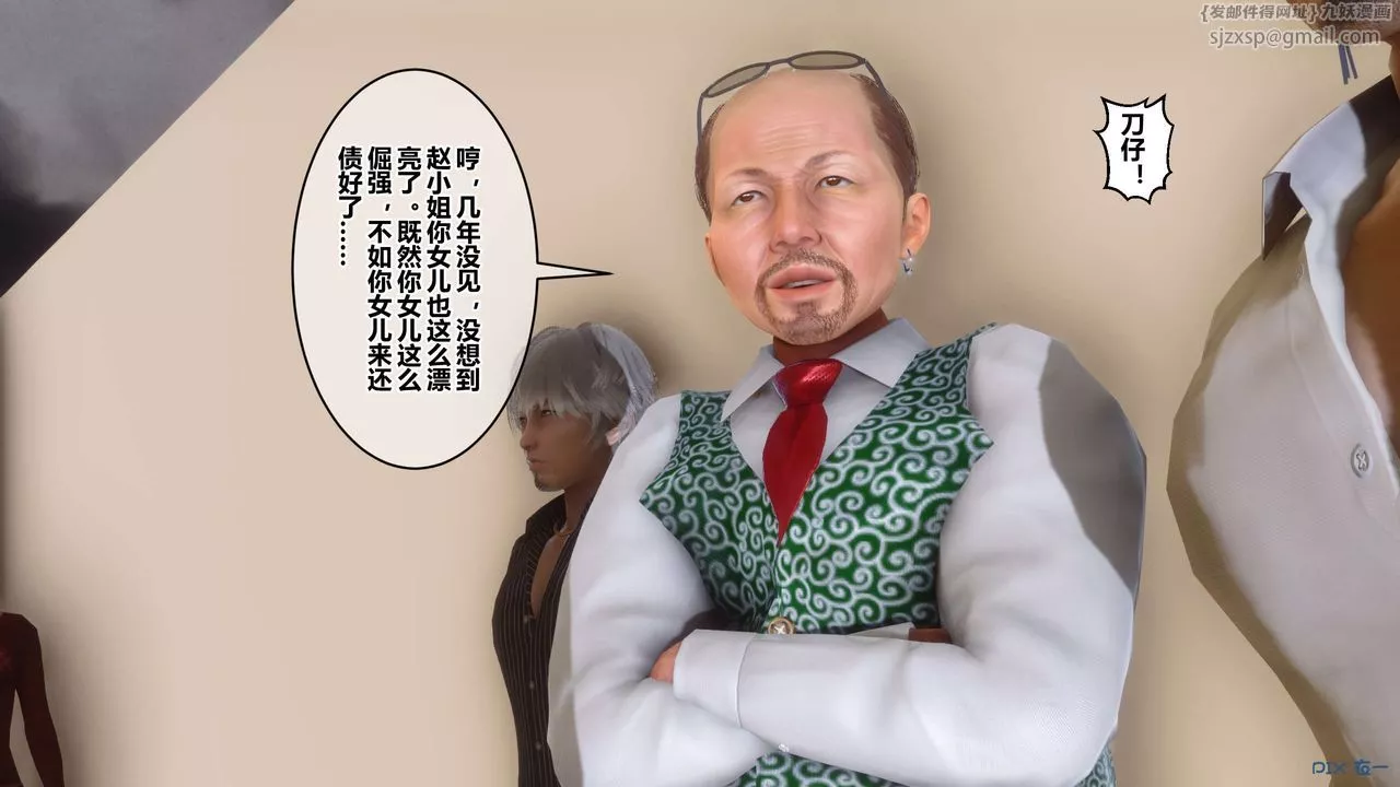 [3D]秘密高清無碼版第109話