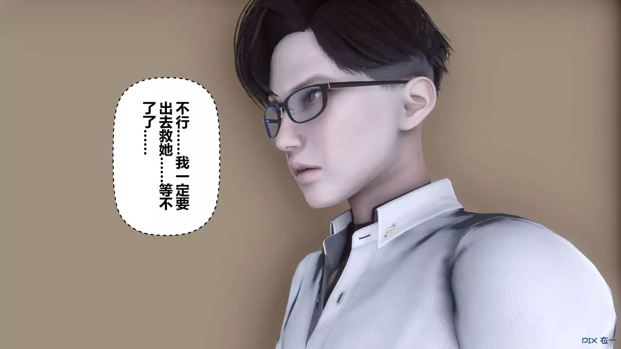 [3D]秘密高清无码版-第109话 - 图片 48