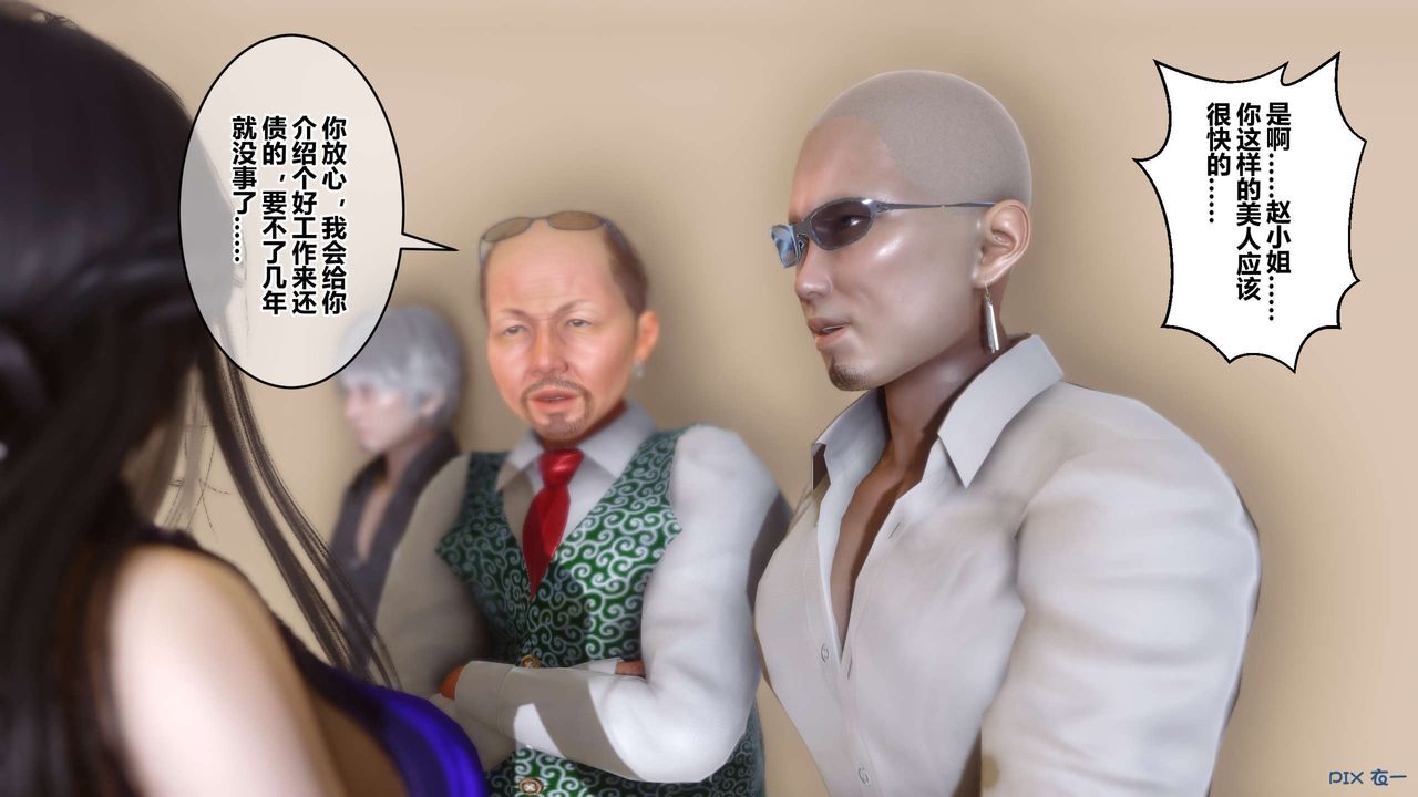 [3D]秘密高清無碼版第109話