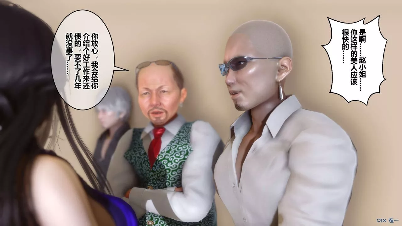 [3D]秘密高清无码版-第109话 - 图片 47