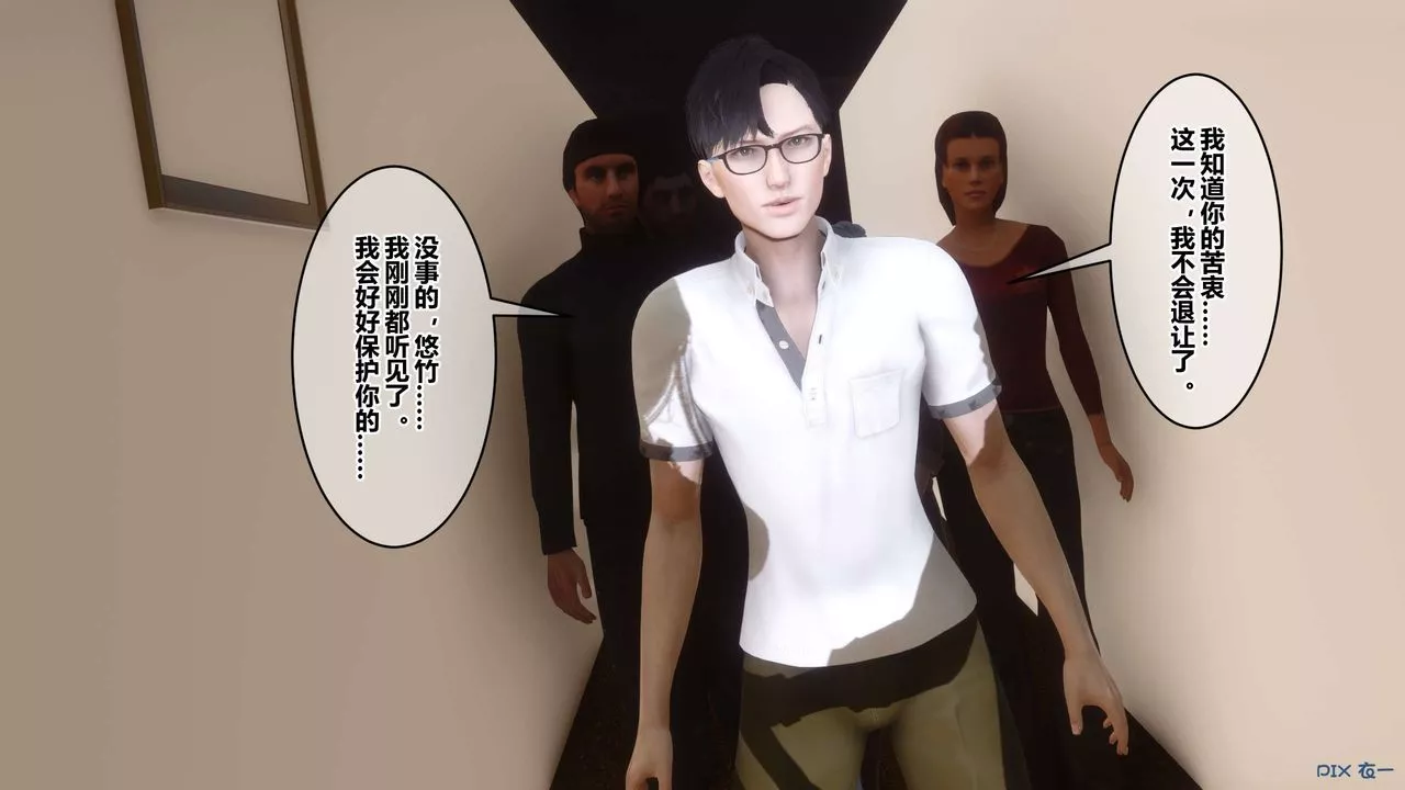 [3D]秘密高清无码版-第109话 - 图片 51