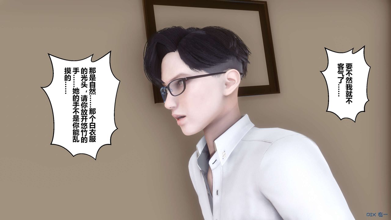 [3D]秘密高清无码版第109话