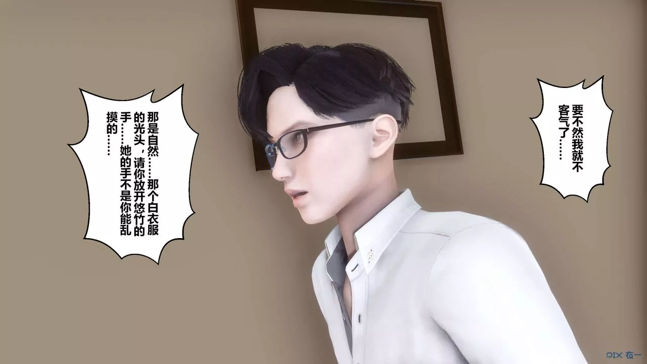 [3D]秘密高清无码版-第109话 - 图片 53