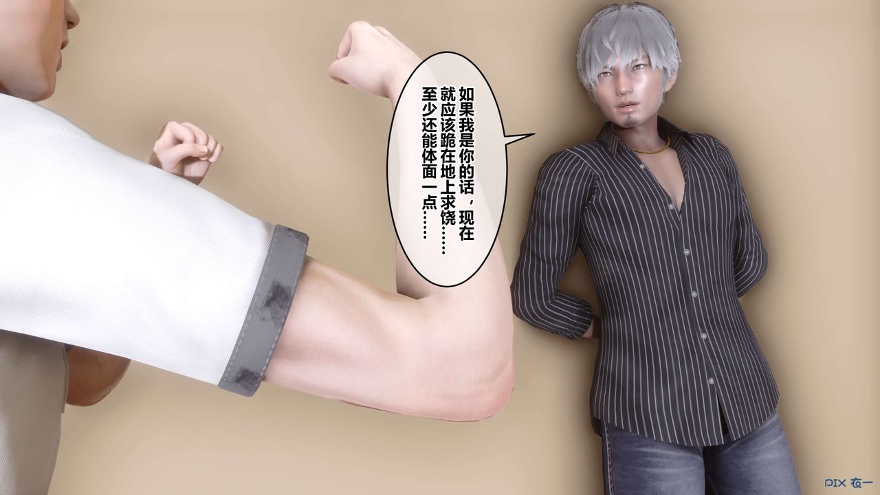 [3D]秘密高清無碼版第109話