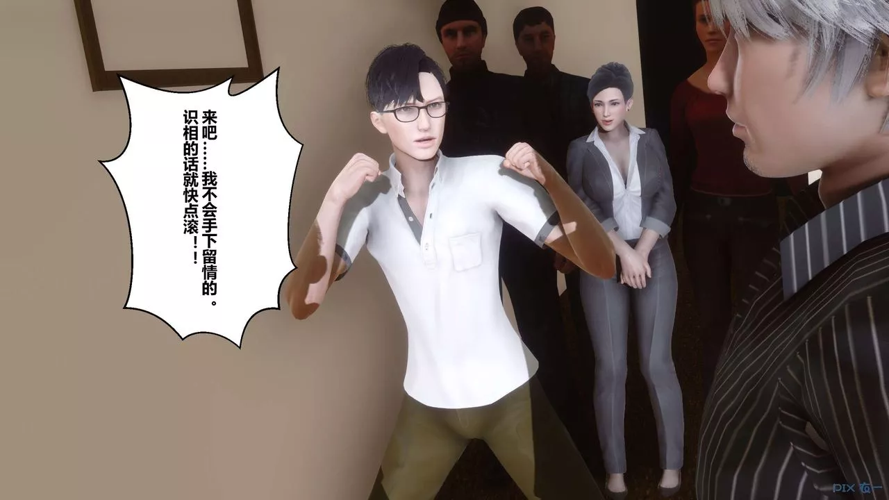 [3D]秘密高清无码版-第109话 - 图片 55