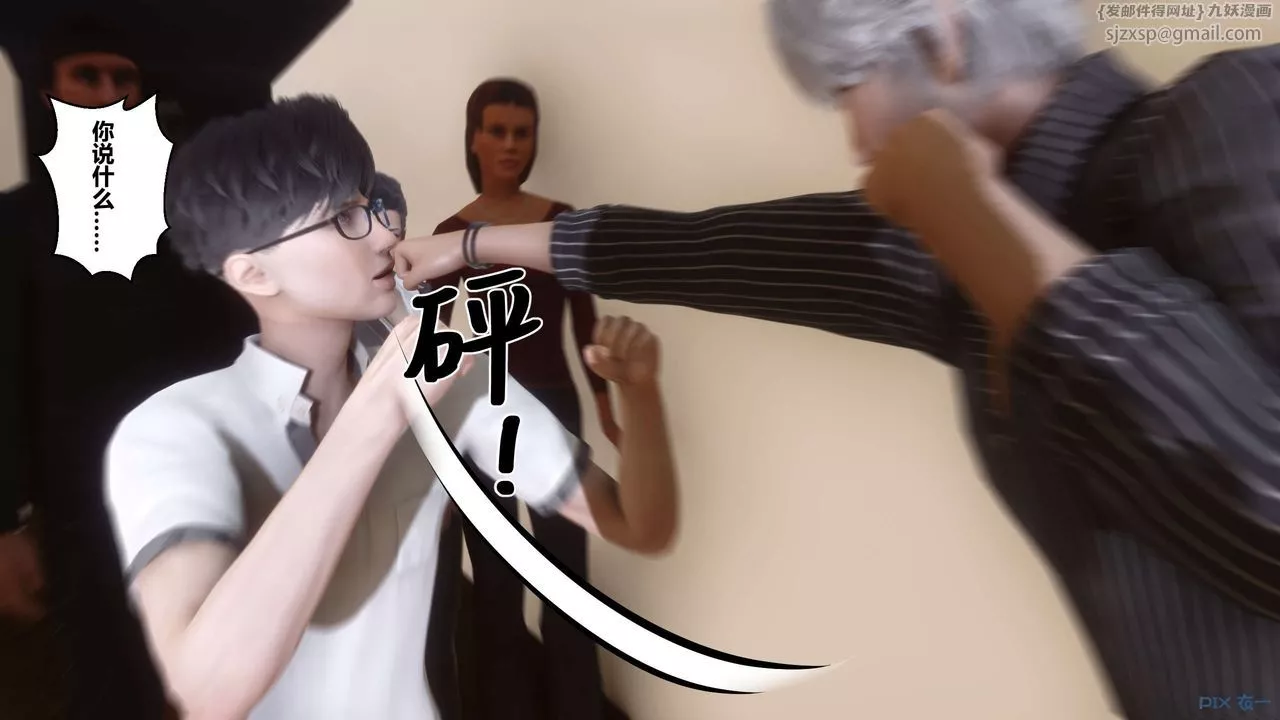 [3D]秘密高清无码版-第109话 - 图片 57