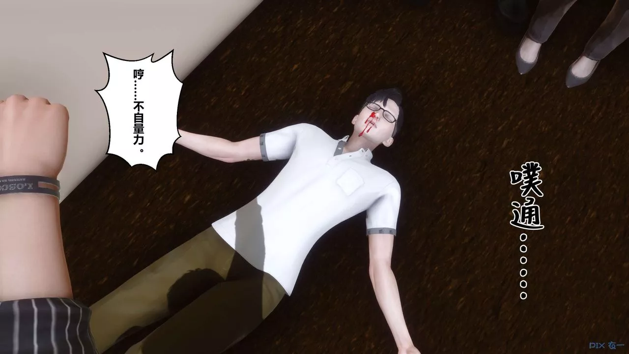 [3D]秘密高清无码版-第109话 - 图片 58