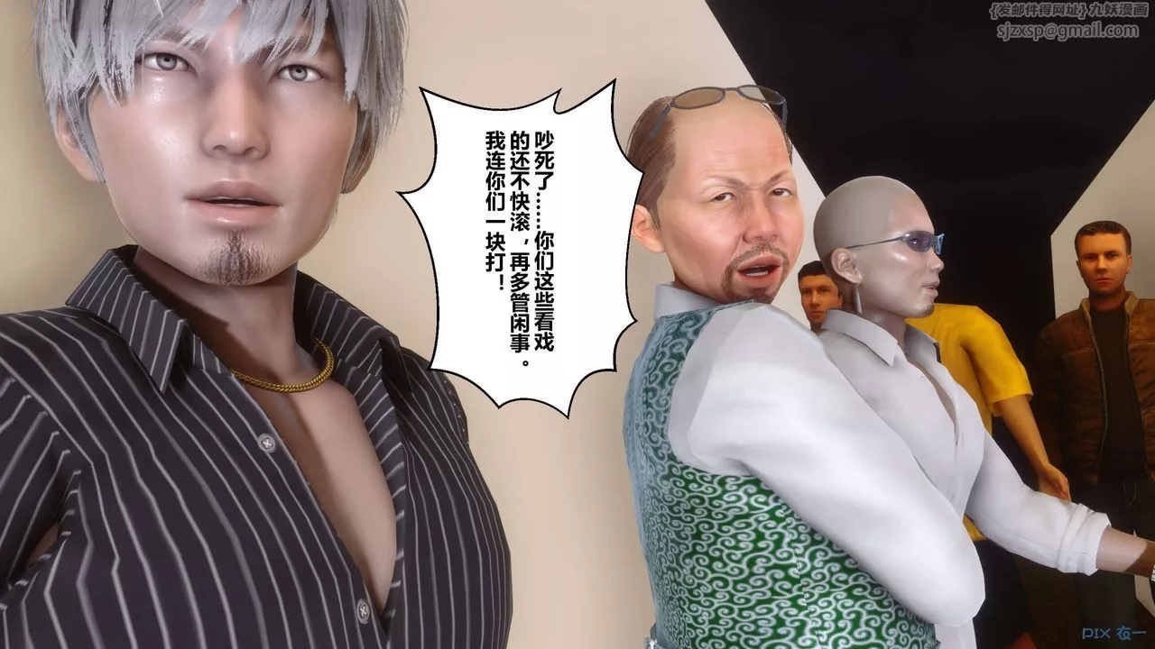[3D]秘密高清无码版-第109话 - 图片 60