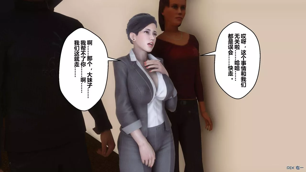 [3D]秘密高清无码版-第109话 - 图片 61