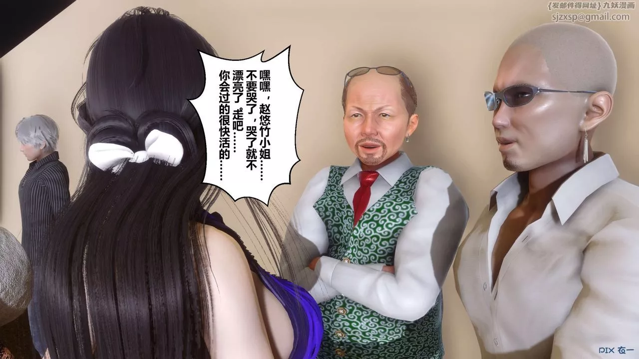[3D]秘密高清無碼版第109話