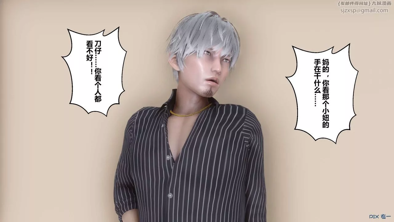 [3D]秘密高清無碼版第109話