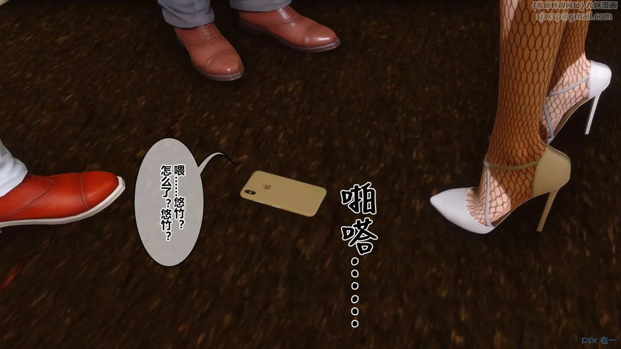 [3D]秘密高清无码版-第109话 - 图片 79