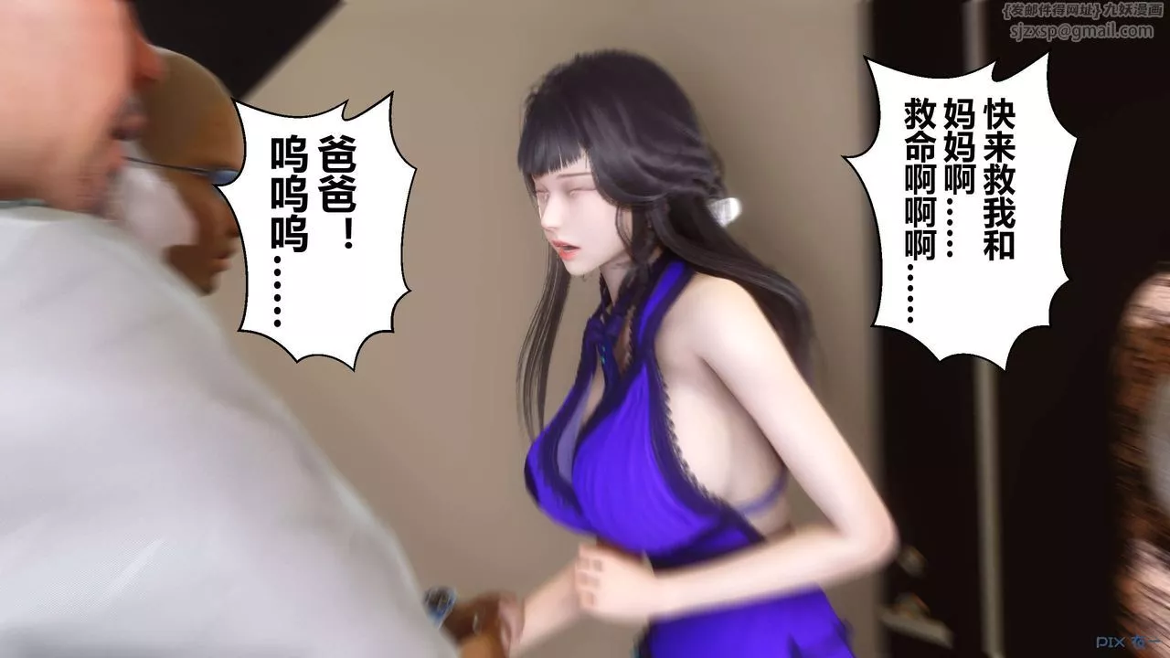 [3D]秘密高清无码版-第109话 - 图片 80