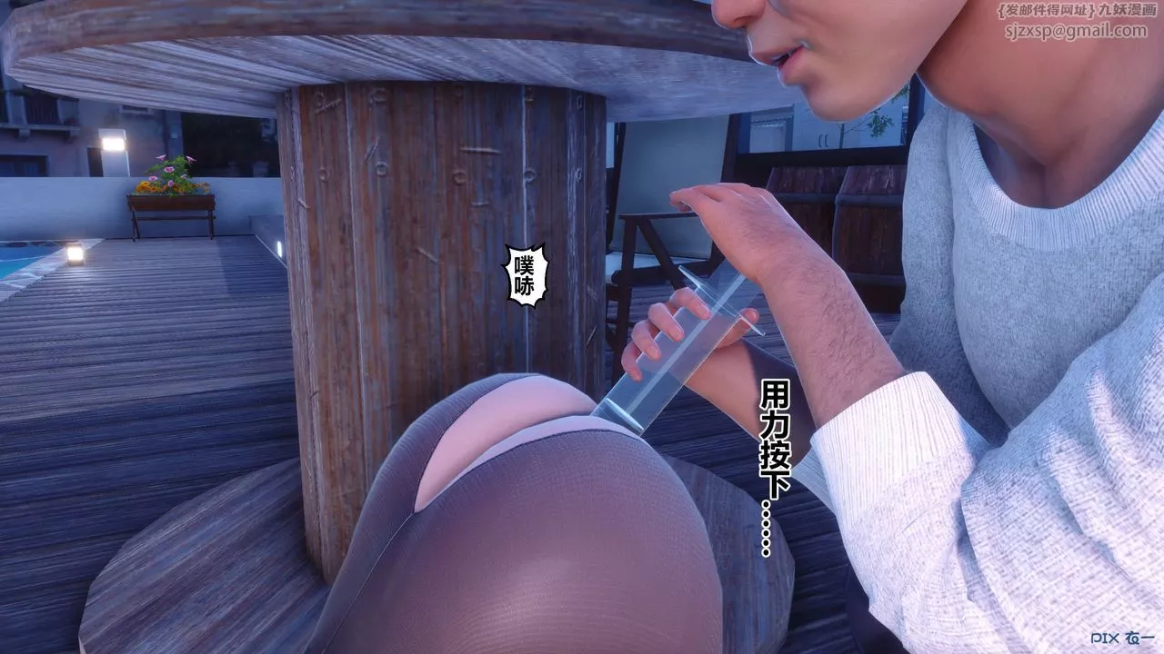 [3D]秘密高清无码版-第109话 - 图片 92