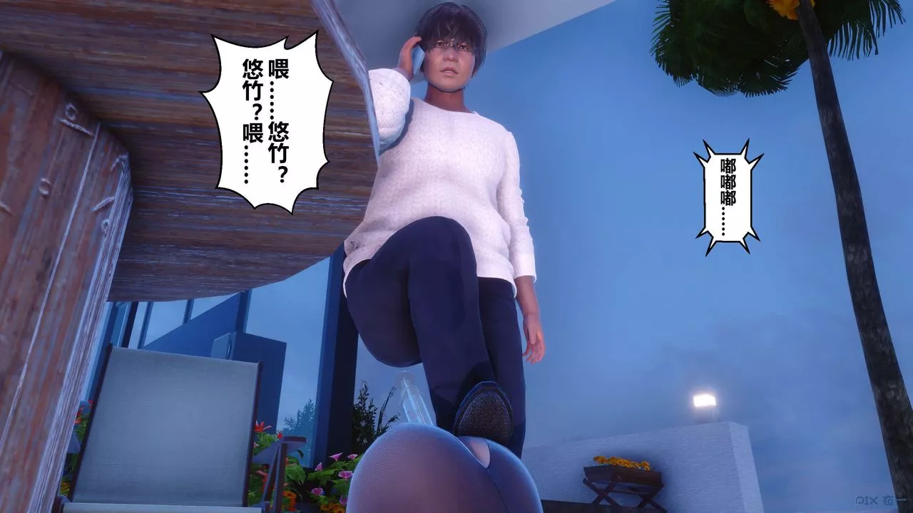 [3D]秘密高清無碼版第109話
