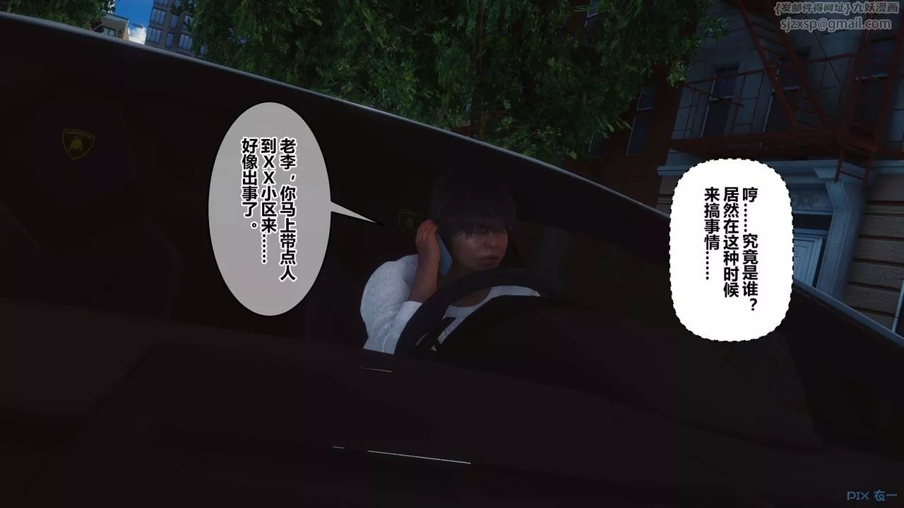 [3D]秘密高清無碼版第109話