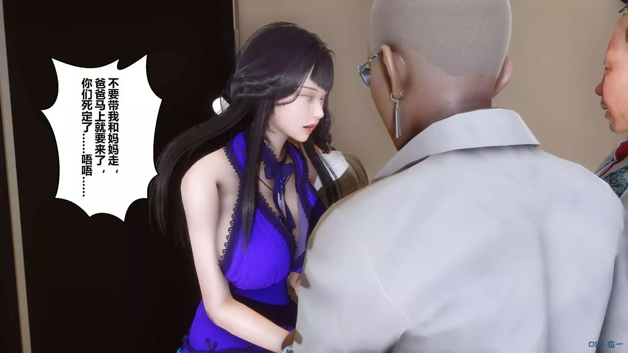 [3D]秘密高清无码版-第109话 - 图片 102