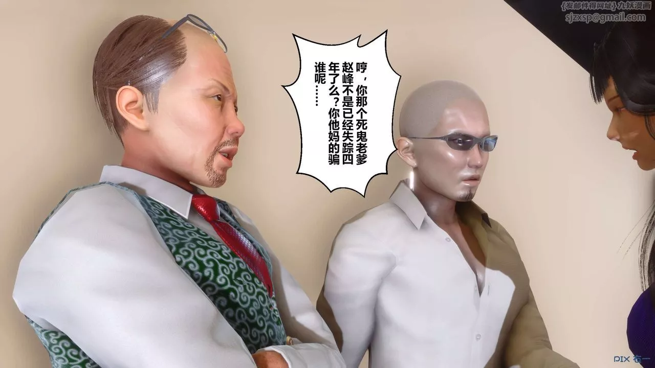 [3D]秘密高清無碼版第109話