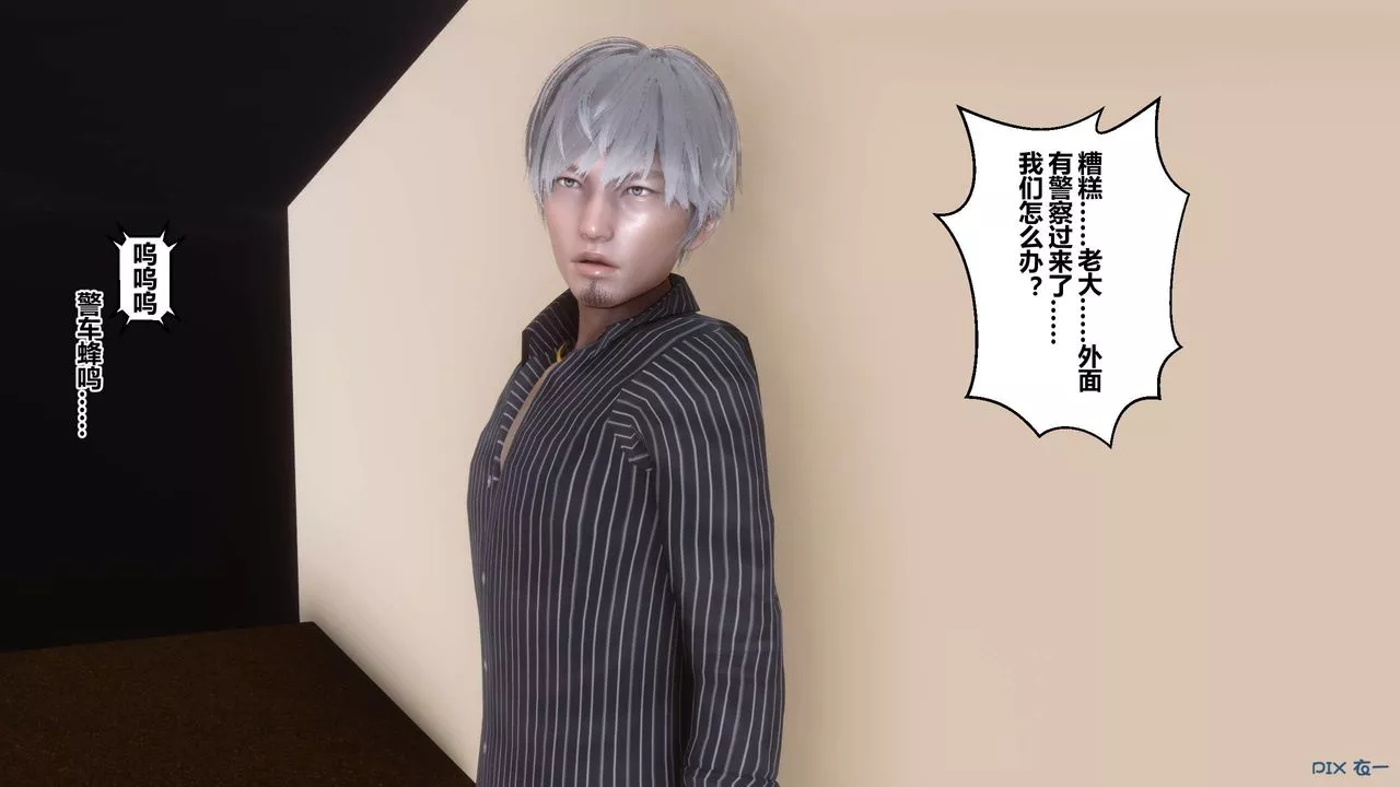 [3D]秘密高清無碼版第109話