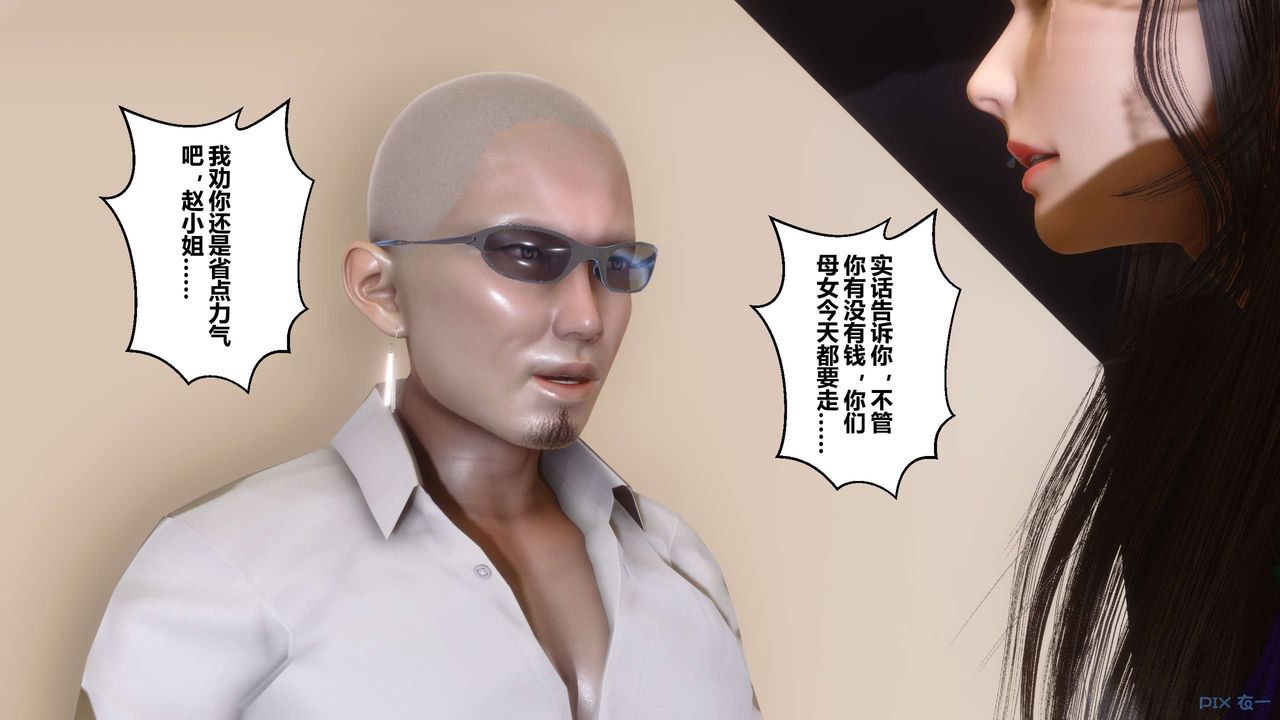 [3D]秘密高清无码版第109话