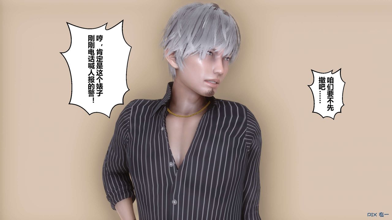 [3D]秘密高清无码版第109话